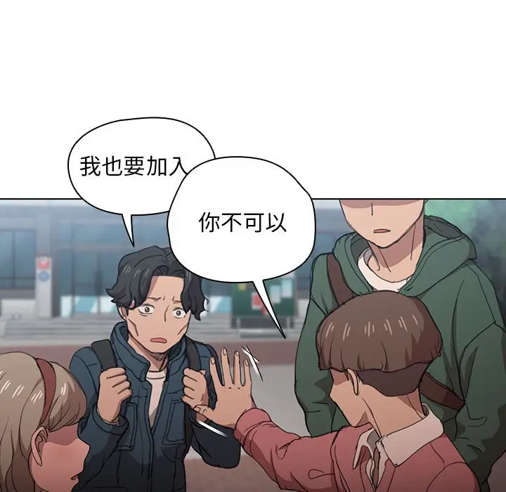 漫画《鲁蛇出头天》第11章第85张图