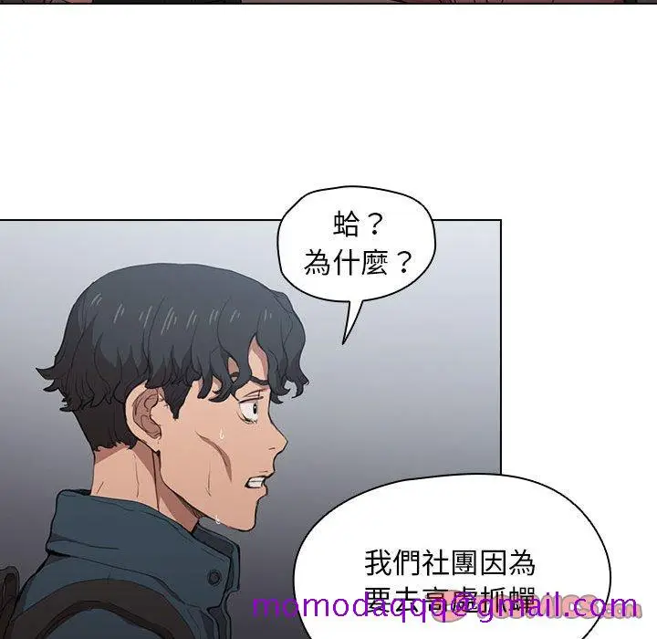 漫画《鲁蛇出头天》第11章第86张图