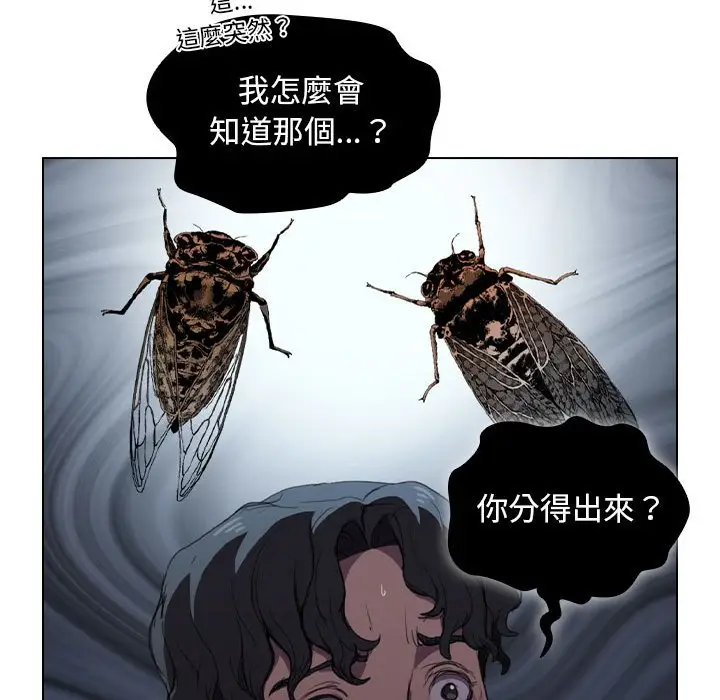漫画《鲁蛇出头天》第11章第90张图
