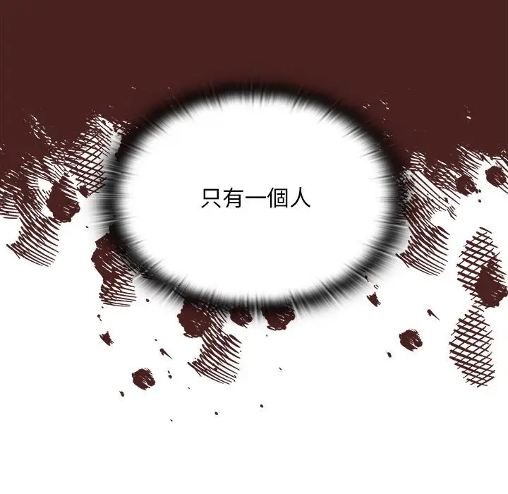 漫画《鲁蛇出头天》第14章第100张图