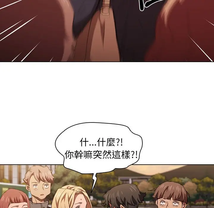 漫画《鲁蛇出头天》第14章第103张图