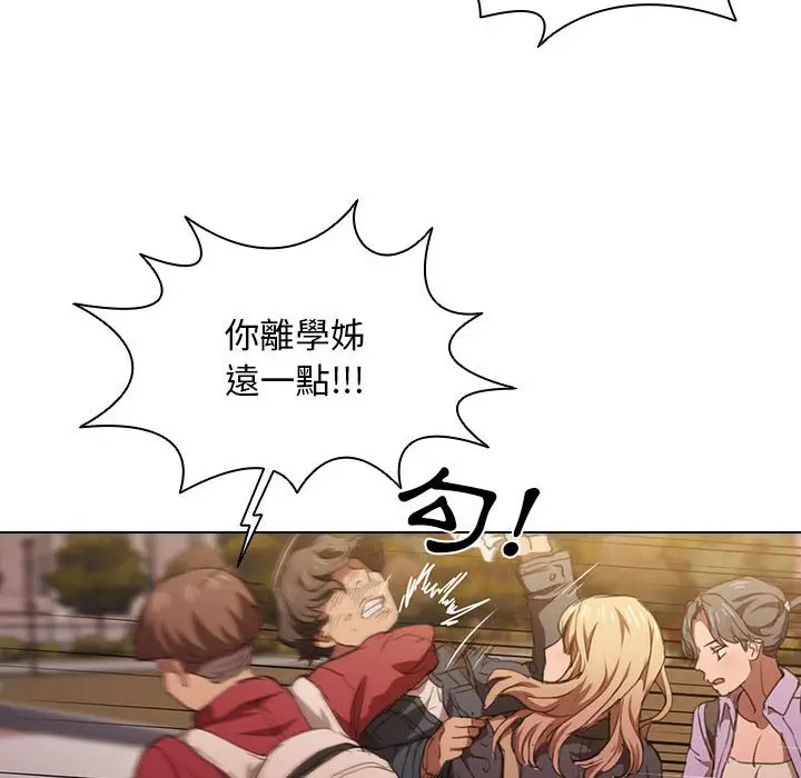 漫画《鲁蛇出头天》第14章第105张图