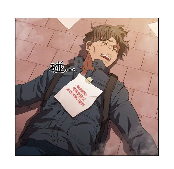 漫画《鲁蛇出头天》第14章第108张图