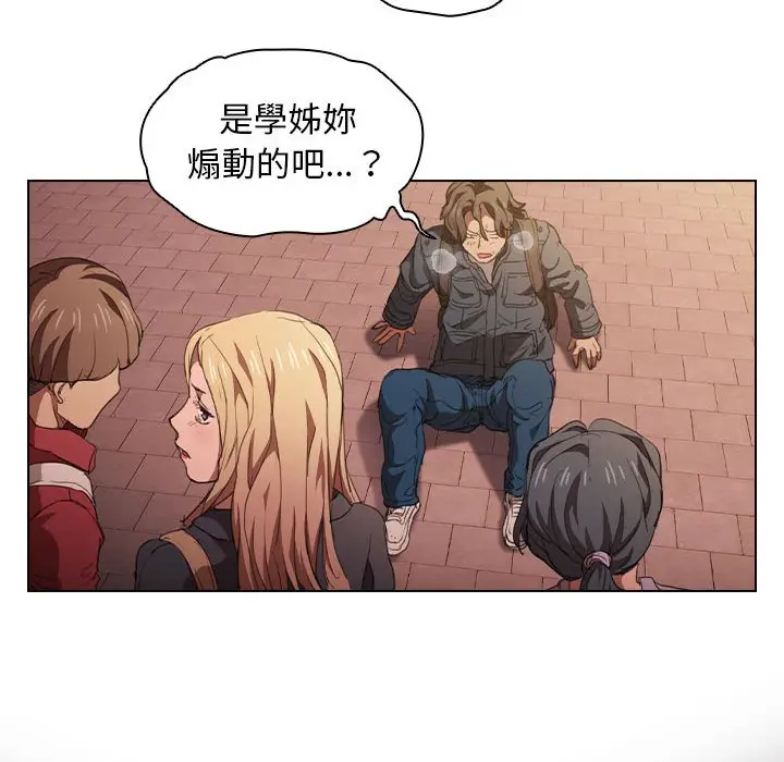 漫画《鲁蛇出头天》第14章第113张图