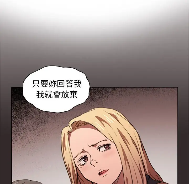 漫画《鲁蛇出头天》第14章第114张图
