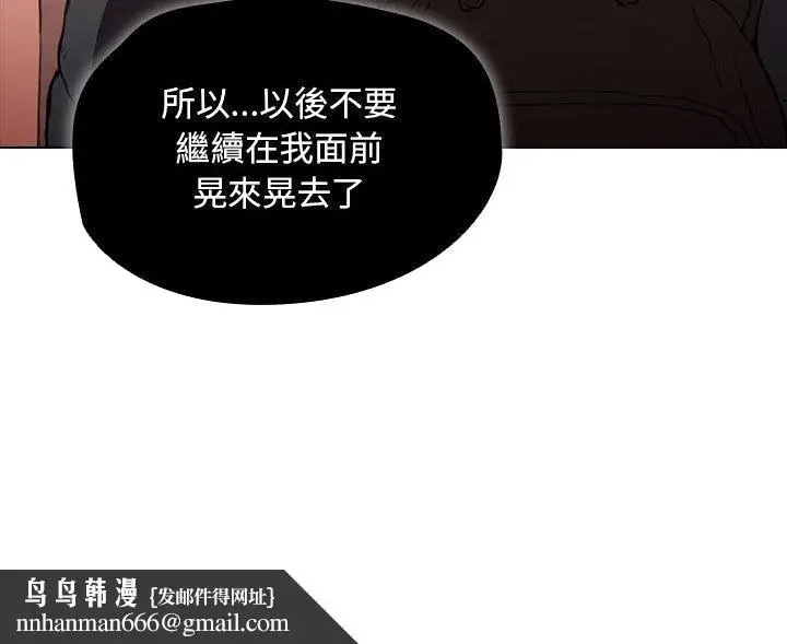 漫画《鲁蛇出头天》第14章第120张图