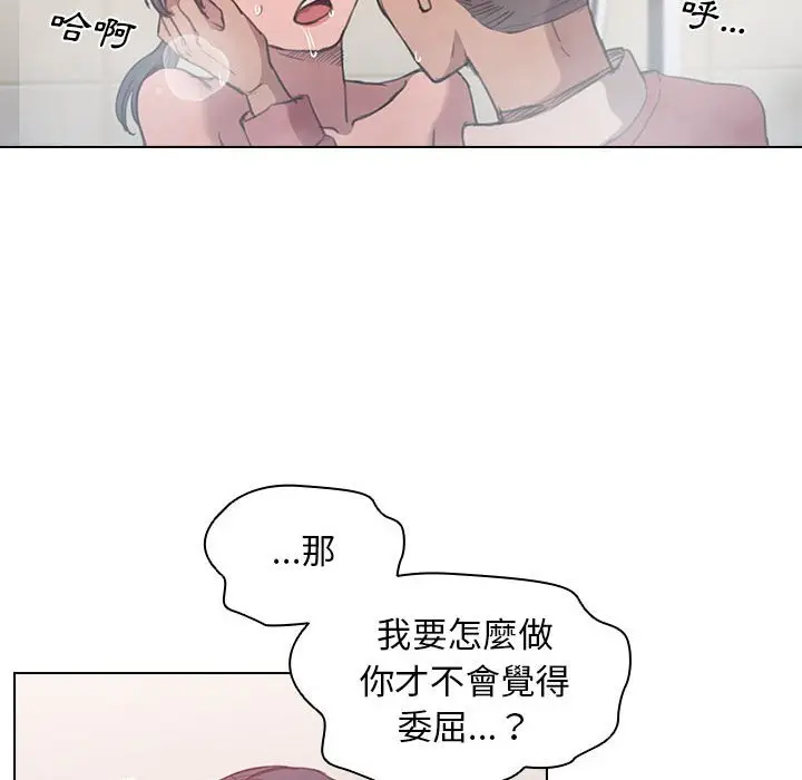 漫画《鲁蛇出头天》第14章第22张图
