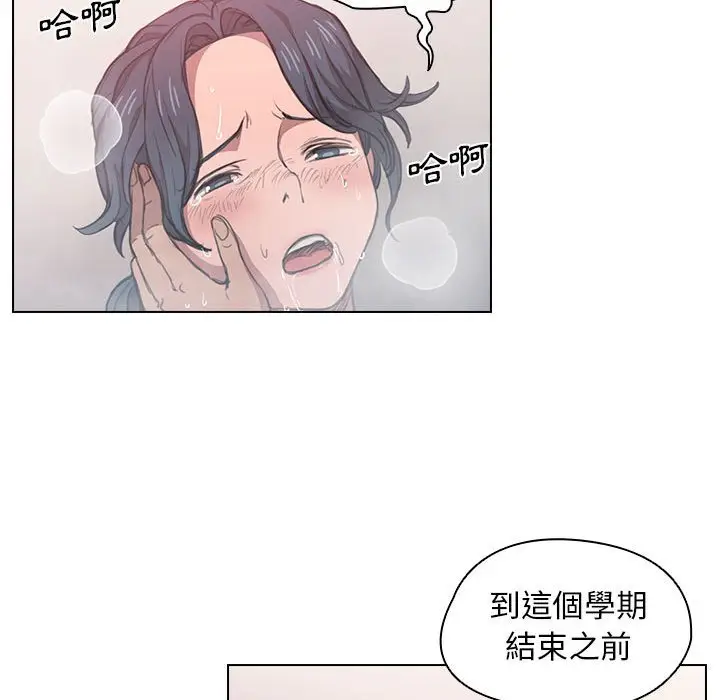 漫画《鲁蛇出头天》第14章第23张图