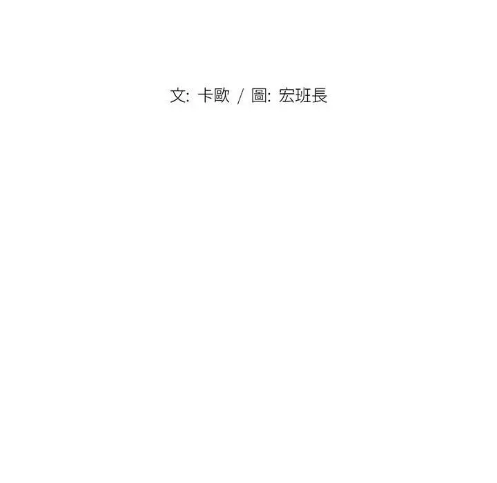 漫画《鲁蛇出头天》第14章第28张图