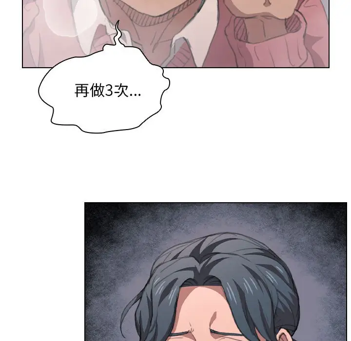漫画《鲁蛇出头天》第14章第34张图