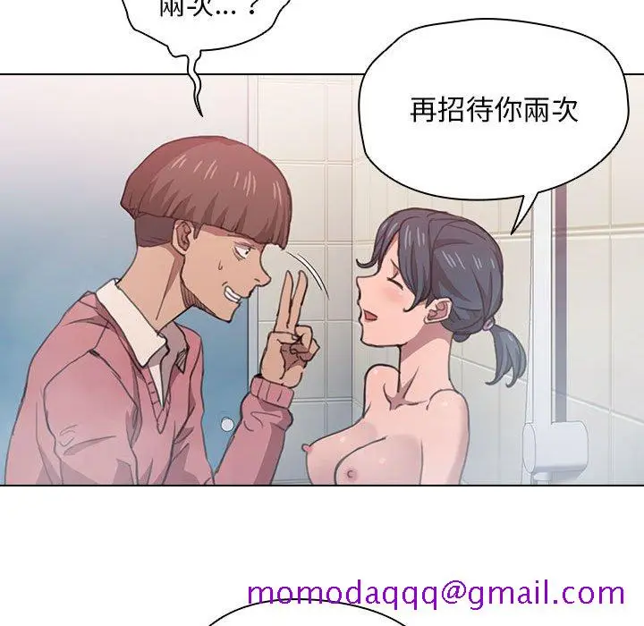 漫画《鲁蛇出头天》第14章第36张图
