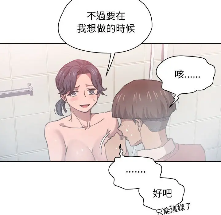 漫画《鲁蛇出头天》第14章第37张图