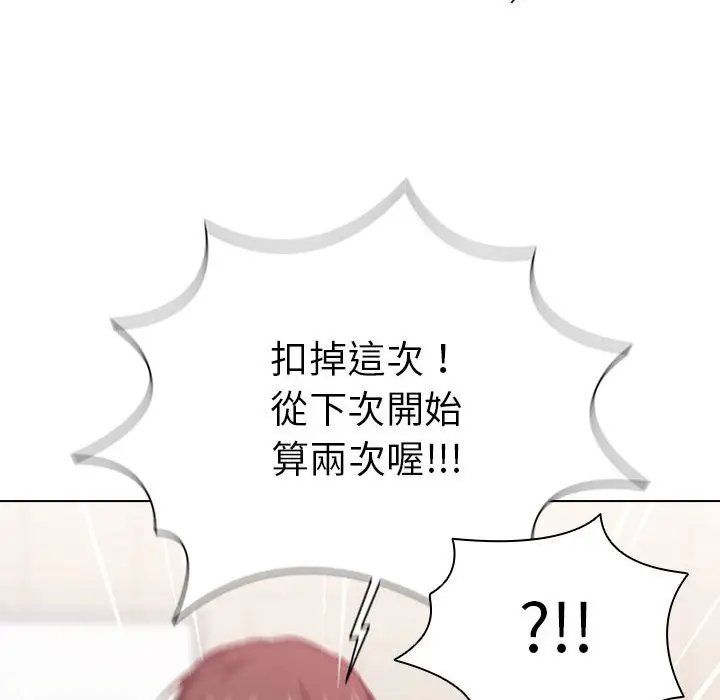 漫画《鲁蛇出头天》第14章第38张图