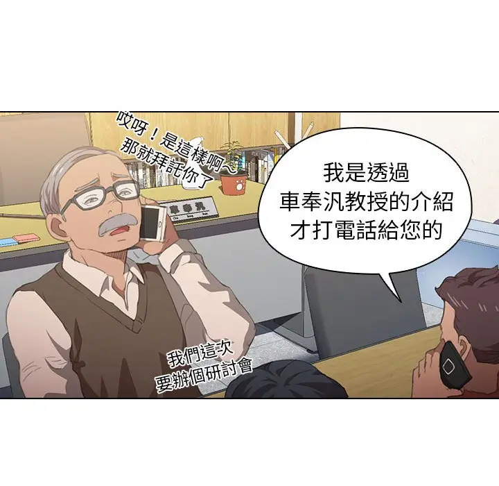 漫画《鲁蛇出头天》第14章第4张图