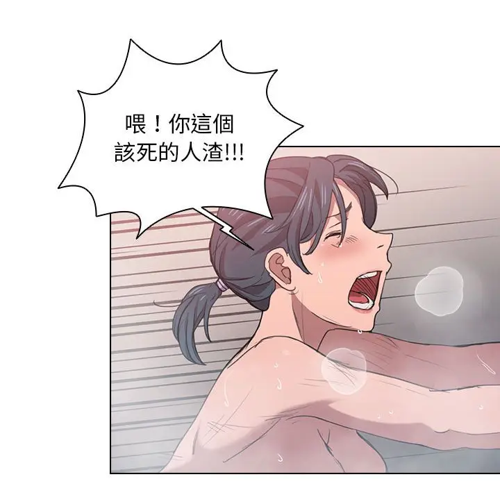 漫画《鲁蛇出头天》第14章第42张图