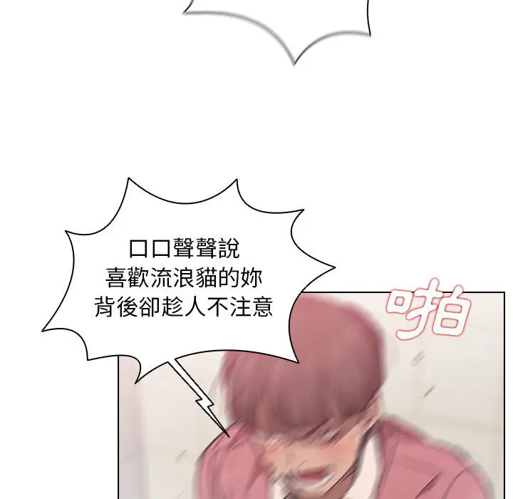 漫画《鲁蛇出头天》第14章第53张图