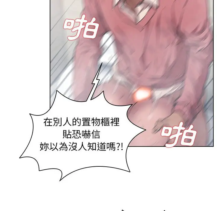 漫画《鲁蛇出头天》第14章第54张图