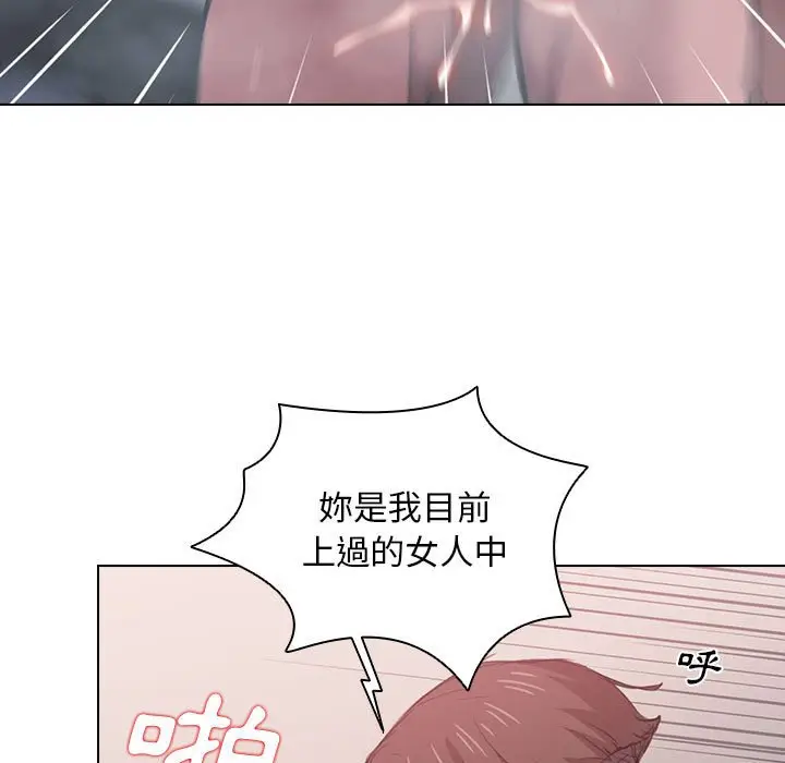 漫画《鲁蛇出头天》第14章第57张图