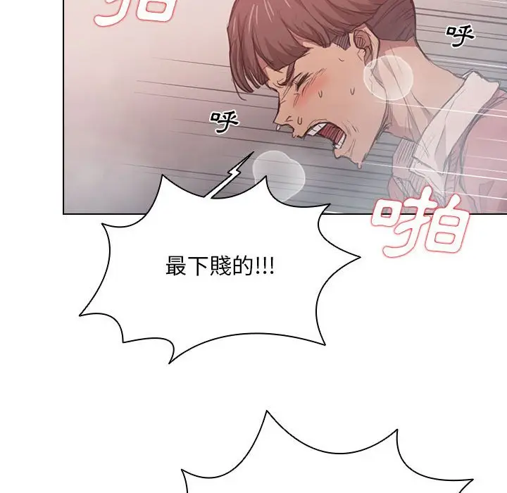 漫画《鲁蛇出头天》第14章第58张图
