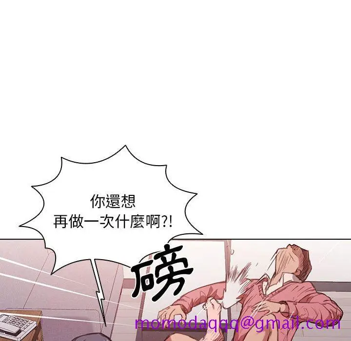 漫画《鲁蛇出头天》第14章第6张图