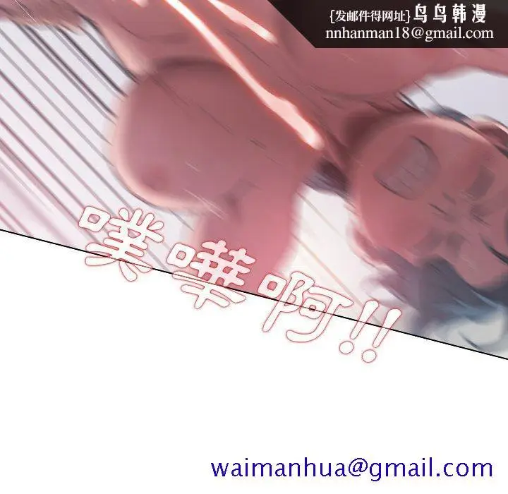 漫画《鲁蛇出头天》第14章第61张图