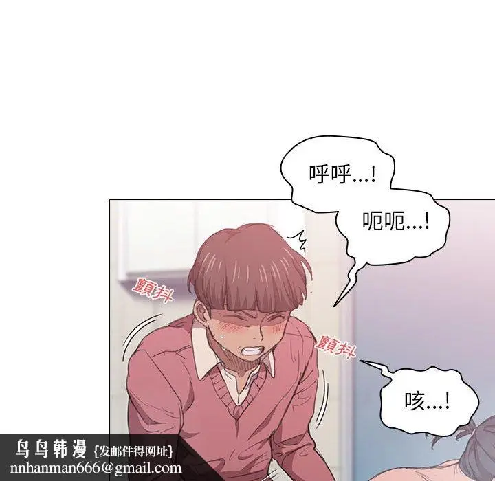 漫画《鲁蛇出头天》第14章第62张图