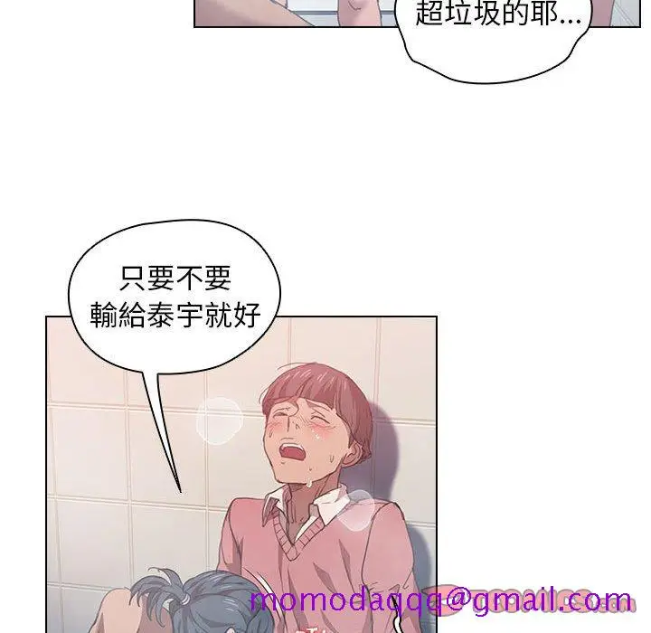 漫画《鲁蛇出头天》第14章第66张图