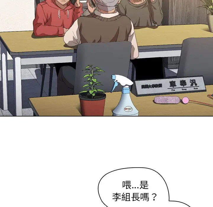 漫画《鲁蛇出头天》第14章第72张图