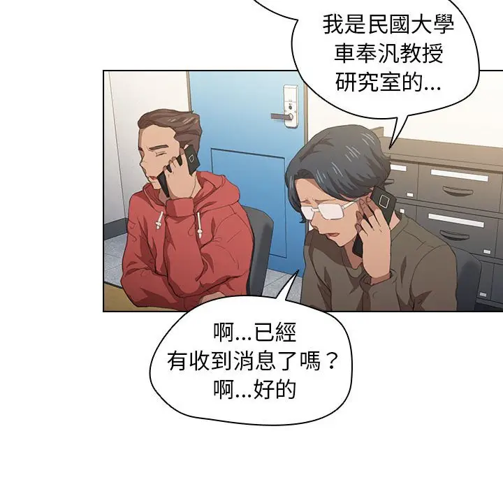漫画《鲁蛇出头天》第14章第73张图