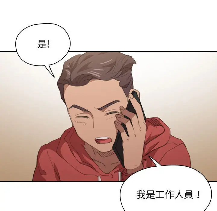 漫画《鲁蛇出头天》第14章第75张图