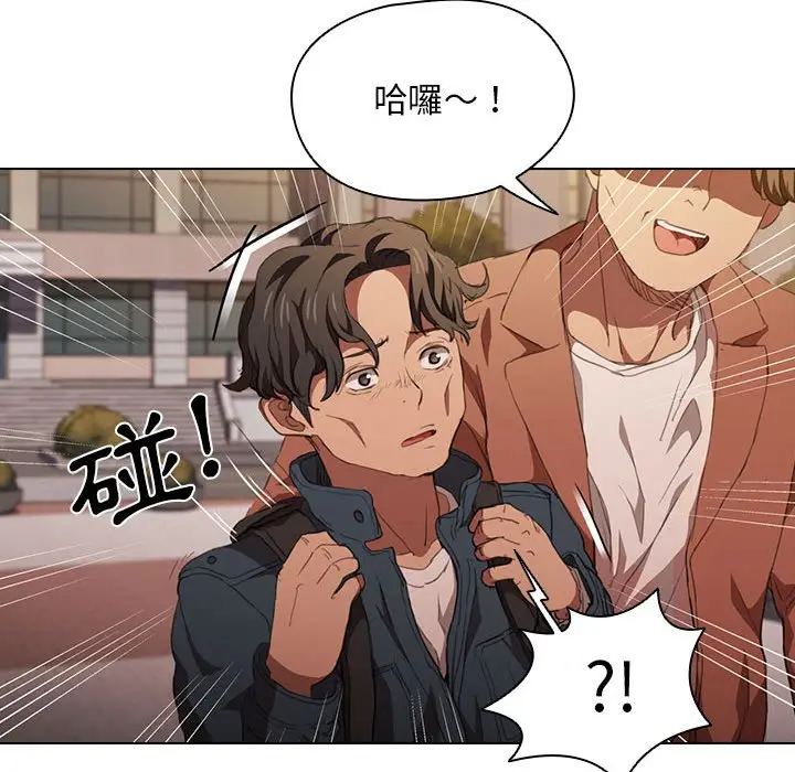 漫画《鲁蛇出头天》第14章第77张图