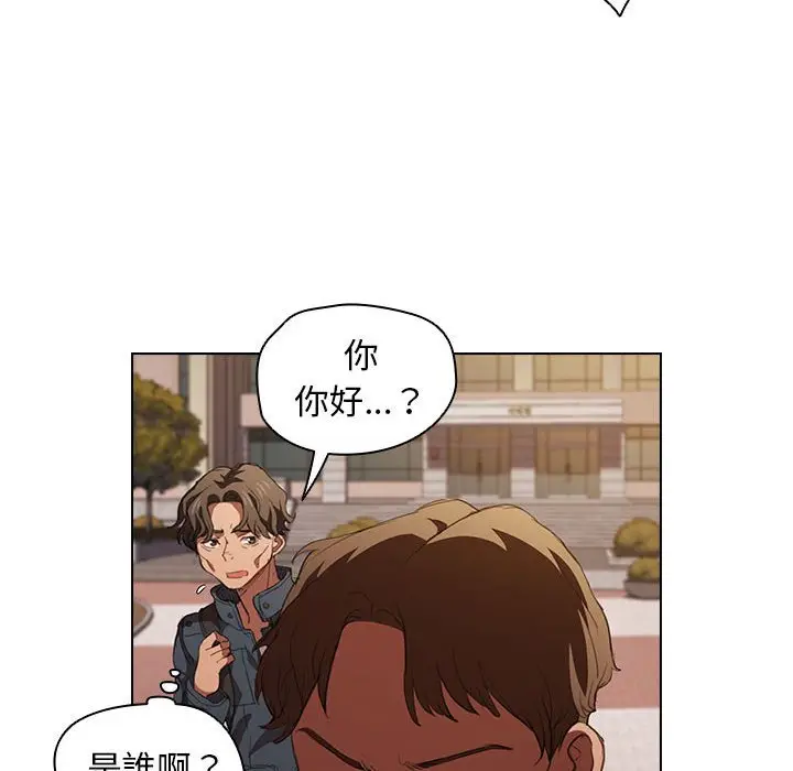 漫画《鲁蛇出头天》第14章第78张图