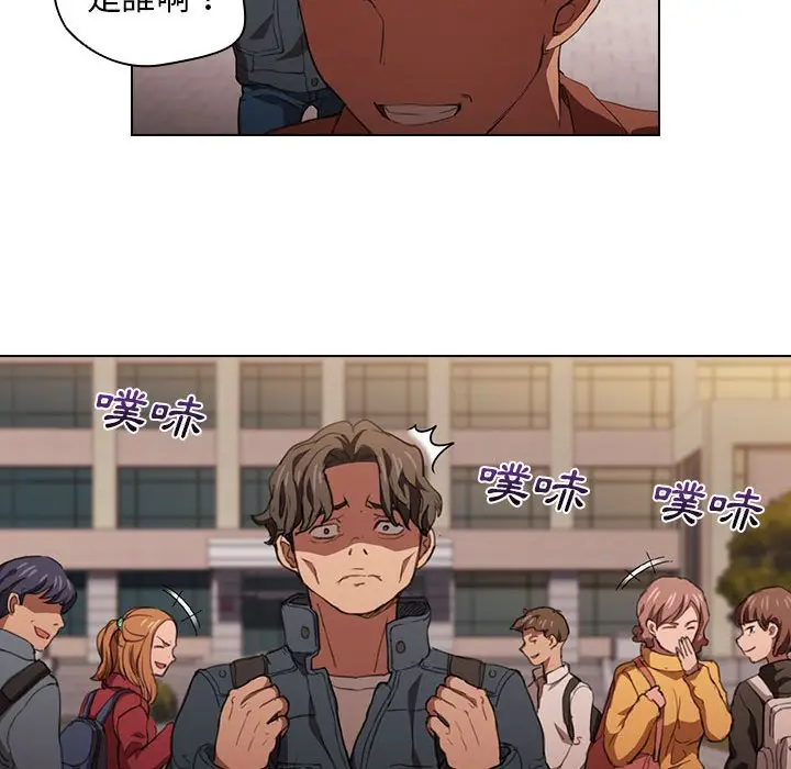漫画《鲁蛇出头天》第14章第79张图