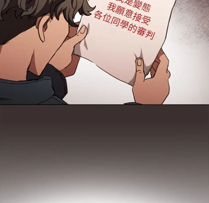 漫画《鲁蛇出头天》第14章第82张图