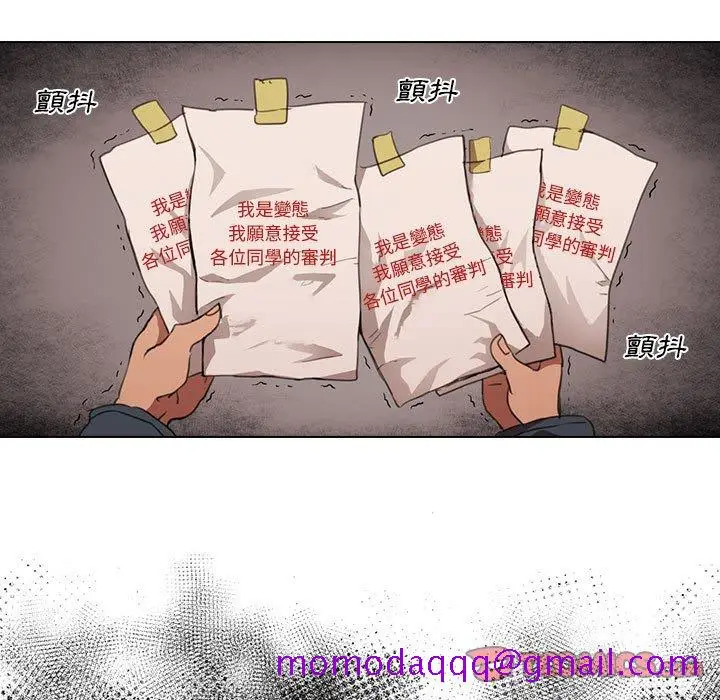 漫画《鲁蛇出头天》第14章第86张图