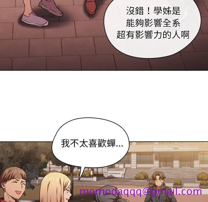漫画《鲁蛇出头天》第14章第96张图