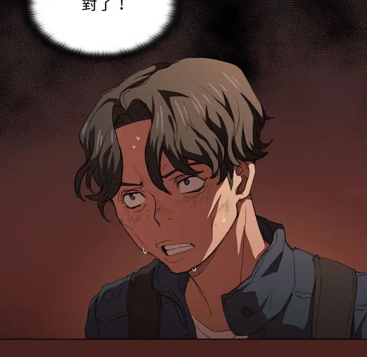 漫画《鲁蛇出头天》第14章第99张图