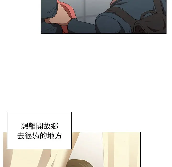 漫画《鲁蛇出头天》第4章第10张图