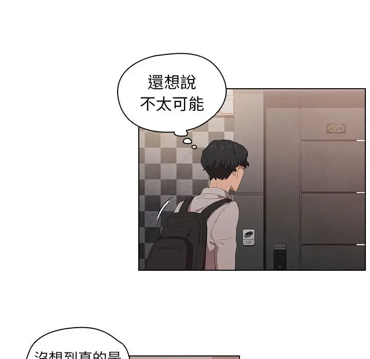 漫画《鲁蛇出头天》第4章第100张图