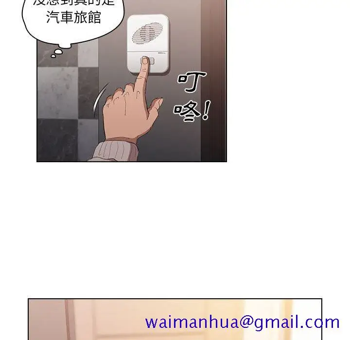 漫画《鲁蛇出头天》第4章第101张图
