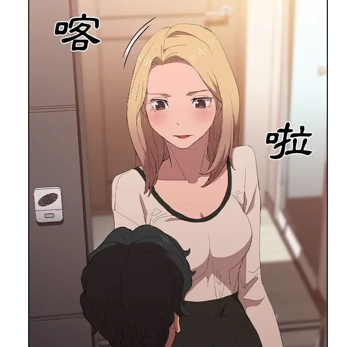 漫画《鲁蛇出头天》第4章第102张图