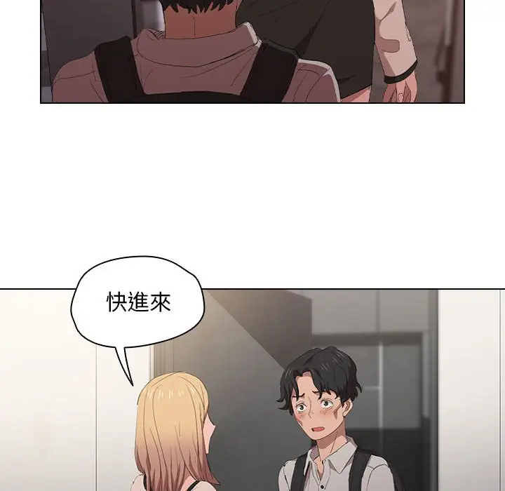 漫画《鲁蛇出头天》第4章第103张图