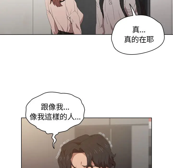 漫画《鲁蛇出头天》第4章第104张图