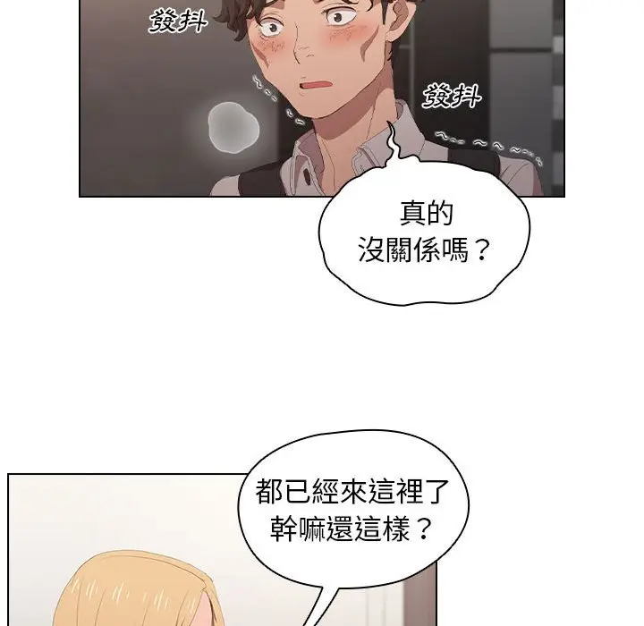 漫画《鲁蛇出头天》第4章第105张图