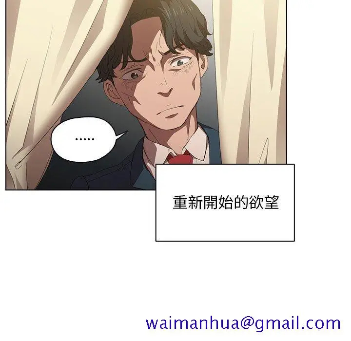 漫画《鲁蛇出头天》第4章第11张图