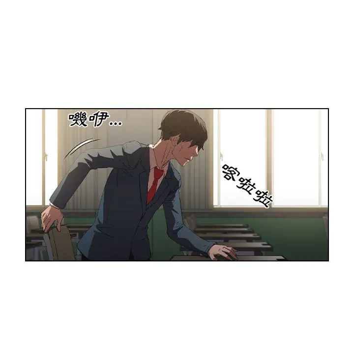 漫画《鲁蛇出头天》第4章第13张图