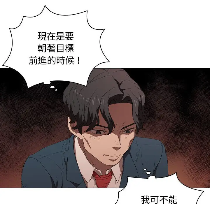 漫画《鲁蛇出头天》第4章第14张图