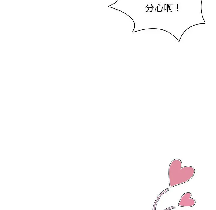漫画《鲁蛇出头天》第4章第15张图