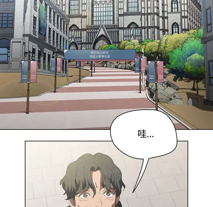 漫画《鲁蛇出头天》第4章第19张图