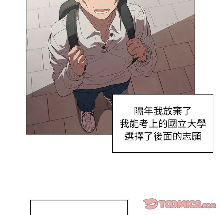 漫画《鲁蛇出头天》第4章第20张图